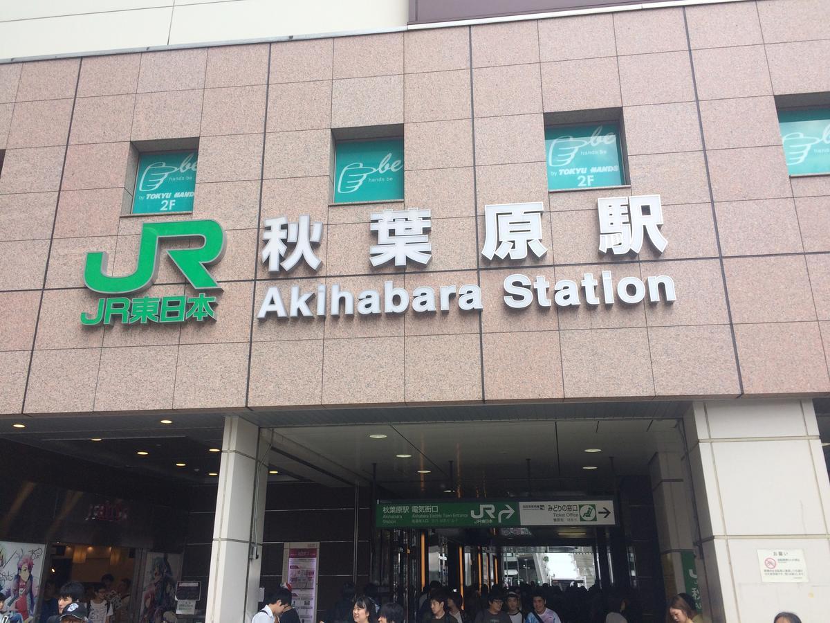Bnb+ Akihabara Токіо Екстер'єр фото